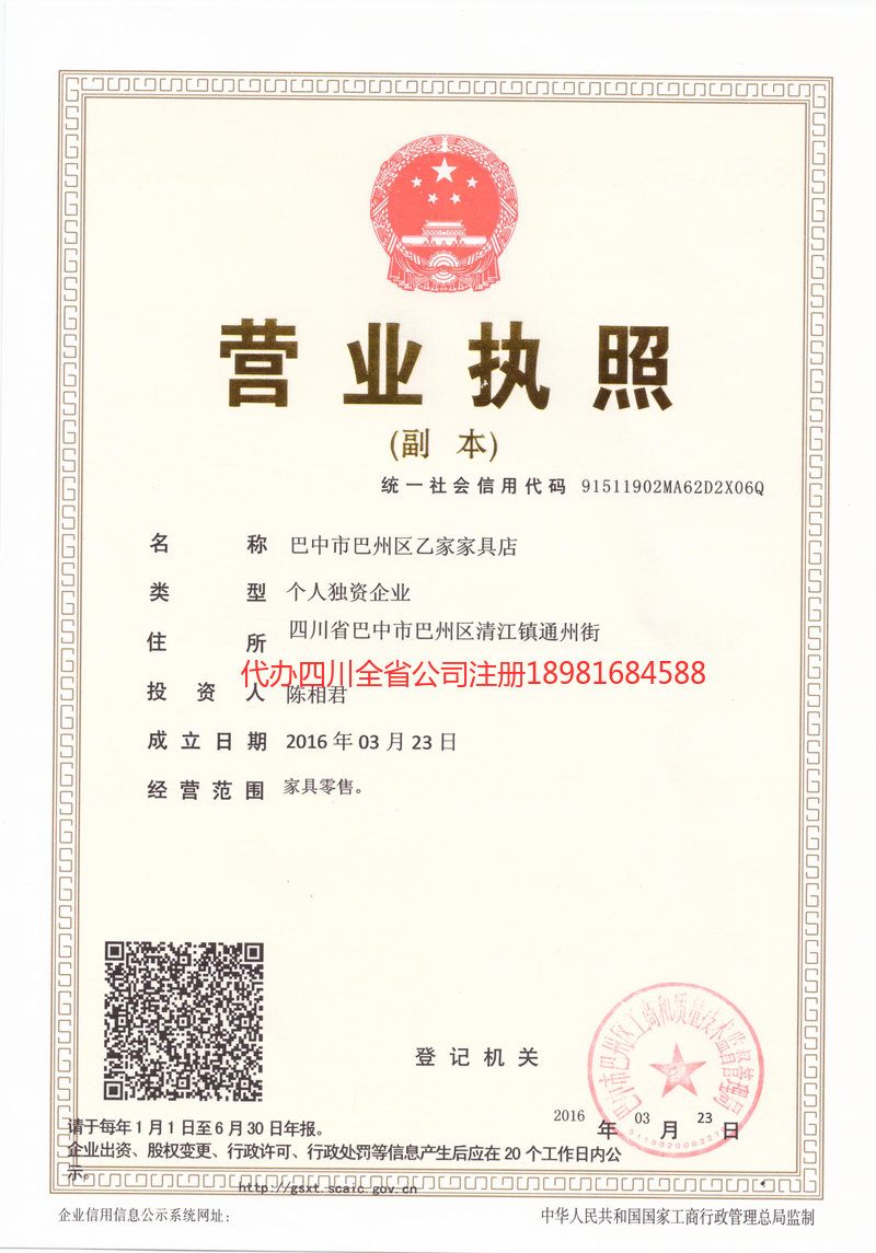 辽宁辽宁乙家家具店