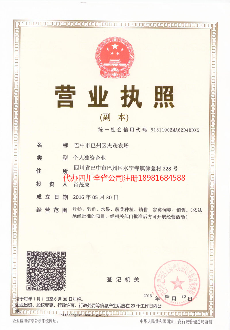 辽宁辽宁杰茂农场